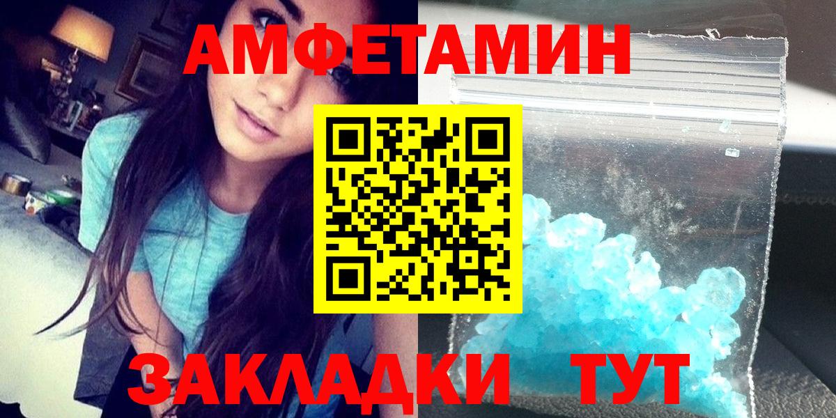 Amphetamine  АМФЕТАМИН Розовый  Вход с VPN  Йошкар-Ола 