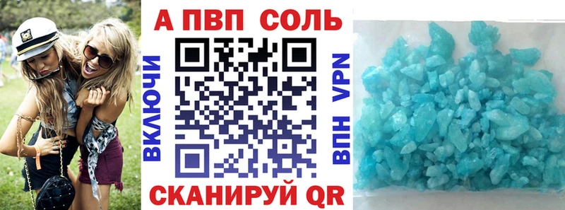 где купить   Йошкар-Ола  Alfa_PVP Соль 