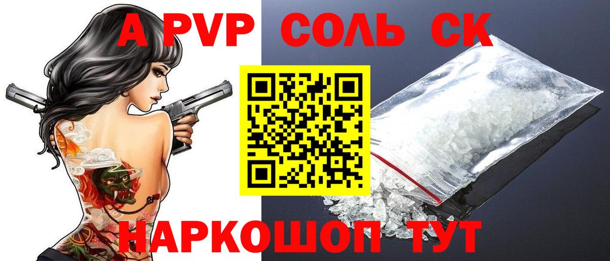 Alfa_PVP СК КРИС  Вход с VPN  A PVP крисы CK  A PVP  Йошкар-Ола 