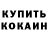 БУТИРАТ GHB Yana Step
