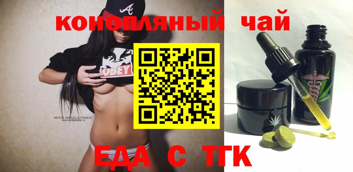Йошкар-Ола  Печенье с ТГК марихуана  Вход с VPN 