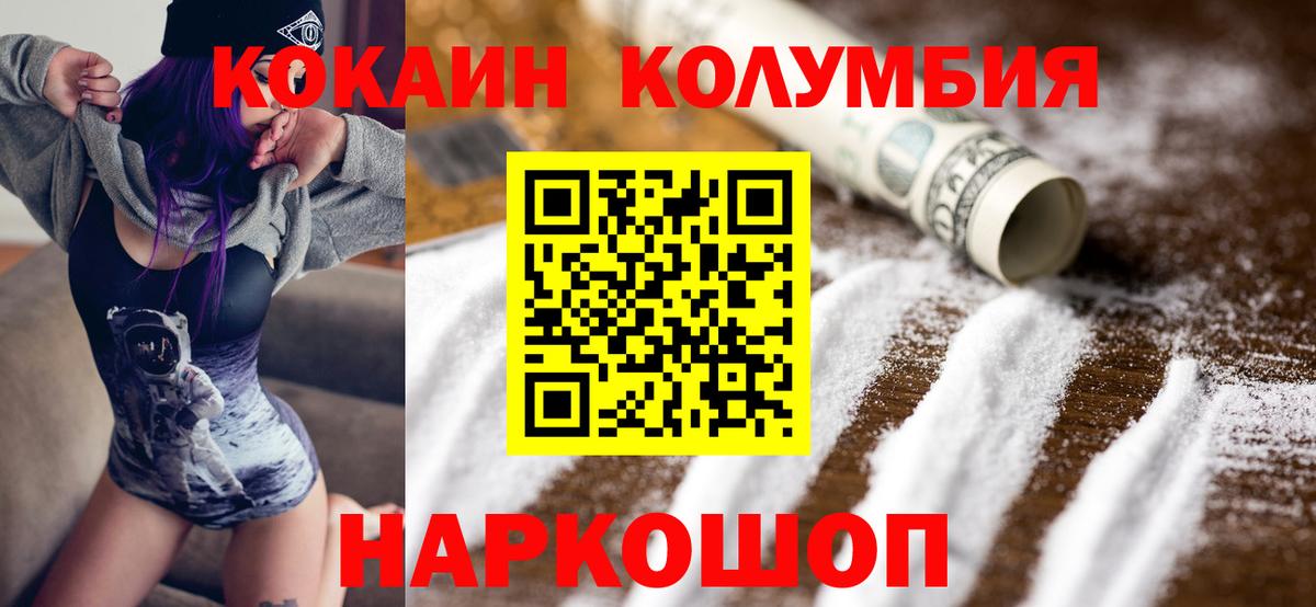 КОКАИН 98%  Вход с VPN  Йошкар-Ола 