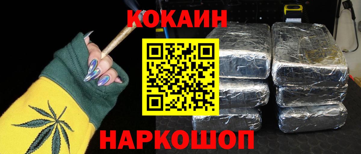 КОКАИН FishScale Йошкар-Ола