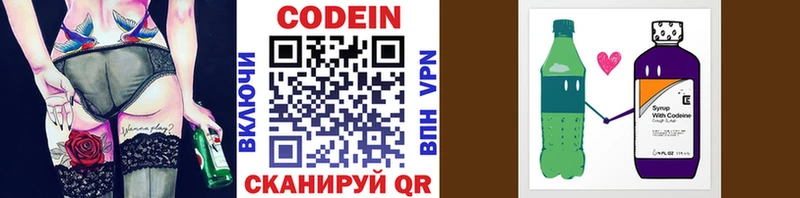 сколько стоит  Йошкар-Ола  Кодеиновый сироп Lean напиток Lean (лин) 