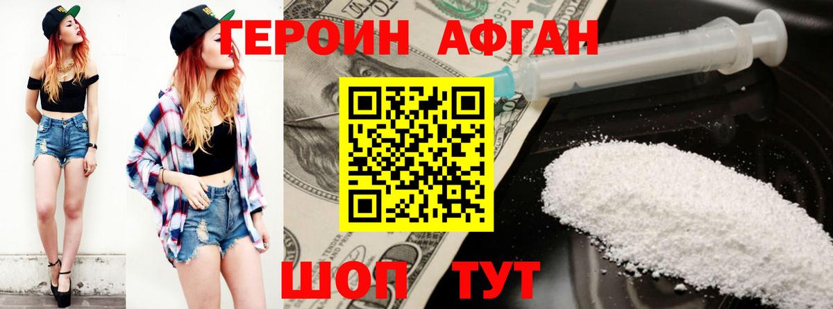 Йошкар-Ола  Героин герыч  Вход с VPN 