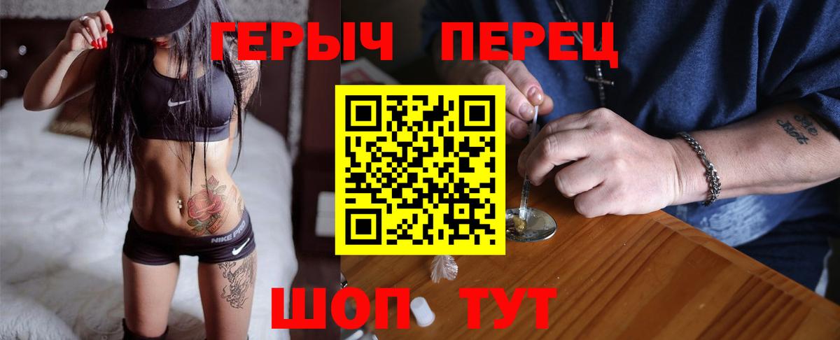 Героин хмурый Йошкар-Ола