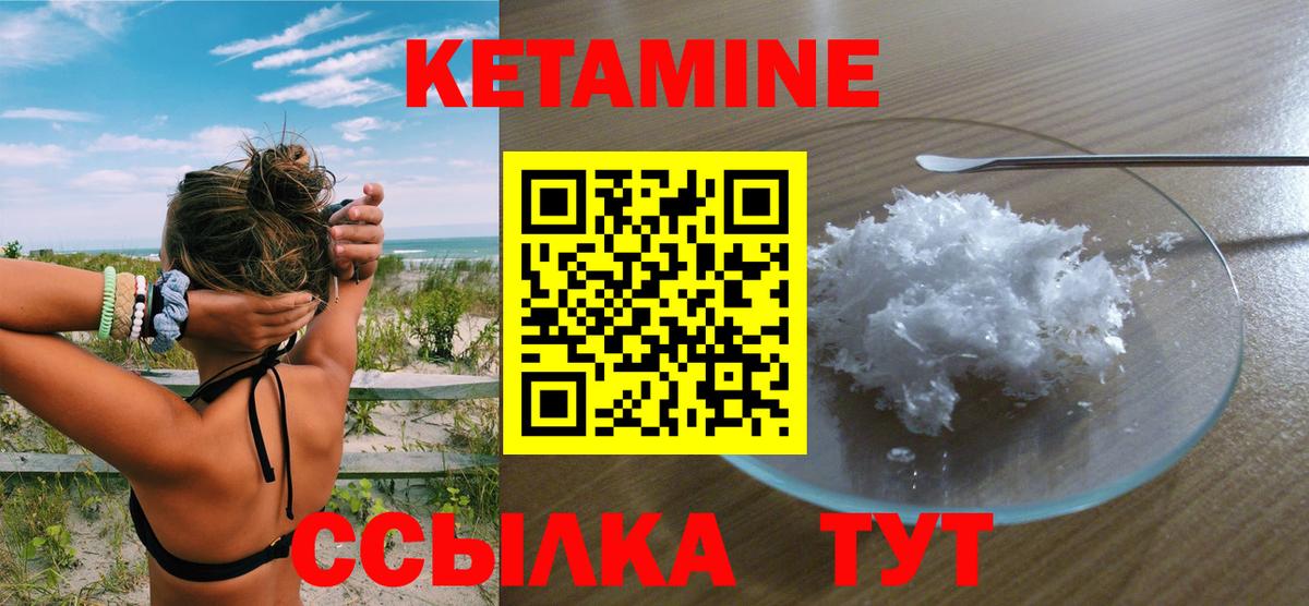 КЕТАМИН ketamine  OMG вход  Йошкар-Ола  Вход с VPN 