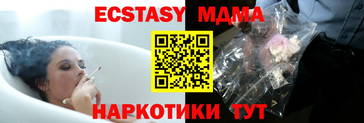 Йошкар-Ола  MDMA VHQ  Вход с VPN  МДМА VHQ 