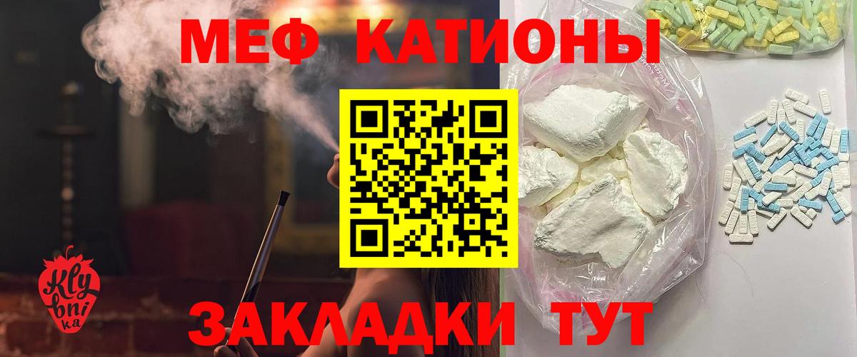 Мефедрон  Вход с VPN  Меф 4 MMC  Йошкар-Ола  МЯУ-МЯУ 4 MMC  МЕФ 