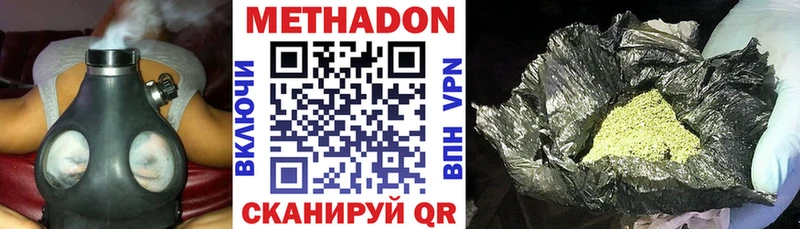 МЕТАДОН VHQ Йошкар-Ола