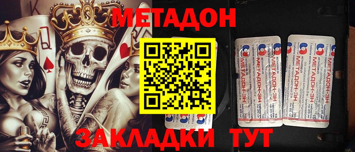 МЕТАДОН VHQ  Вход с VPN  Йошкар-Ола 