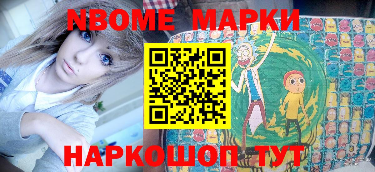 Марки 25I-NBOMe 1,8мг Йошкар-Ола