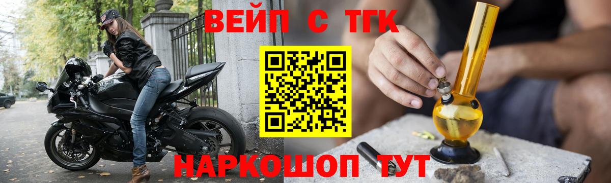 ТГК вейп  Вход с VPN  Дистиллят ТГК гашишное масло  Йошкар-Ола 