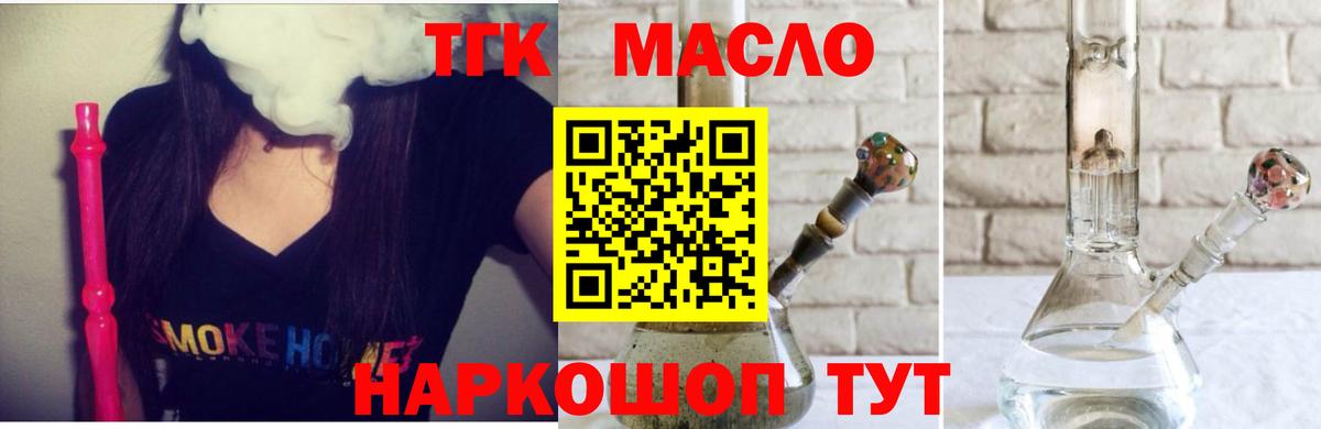 ТГК вейп Йошкар-Ола
